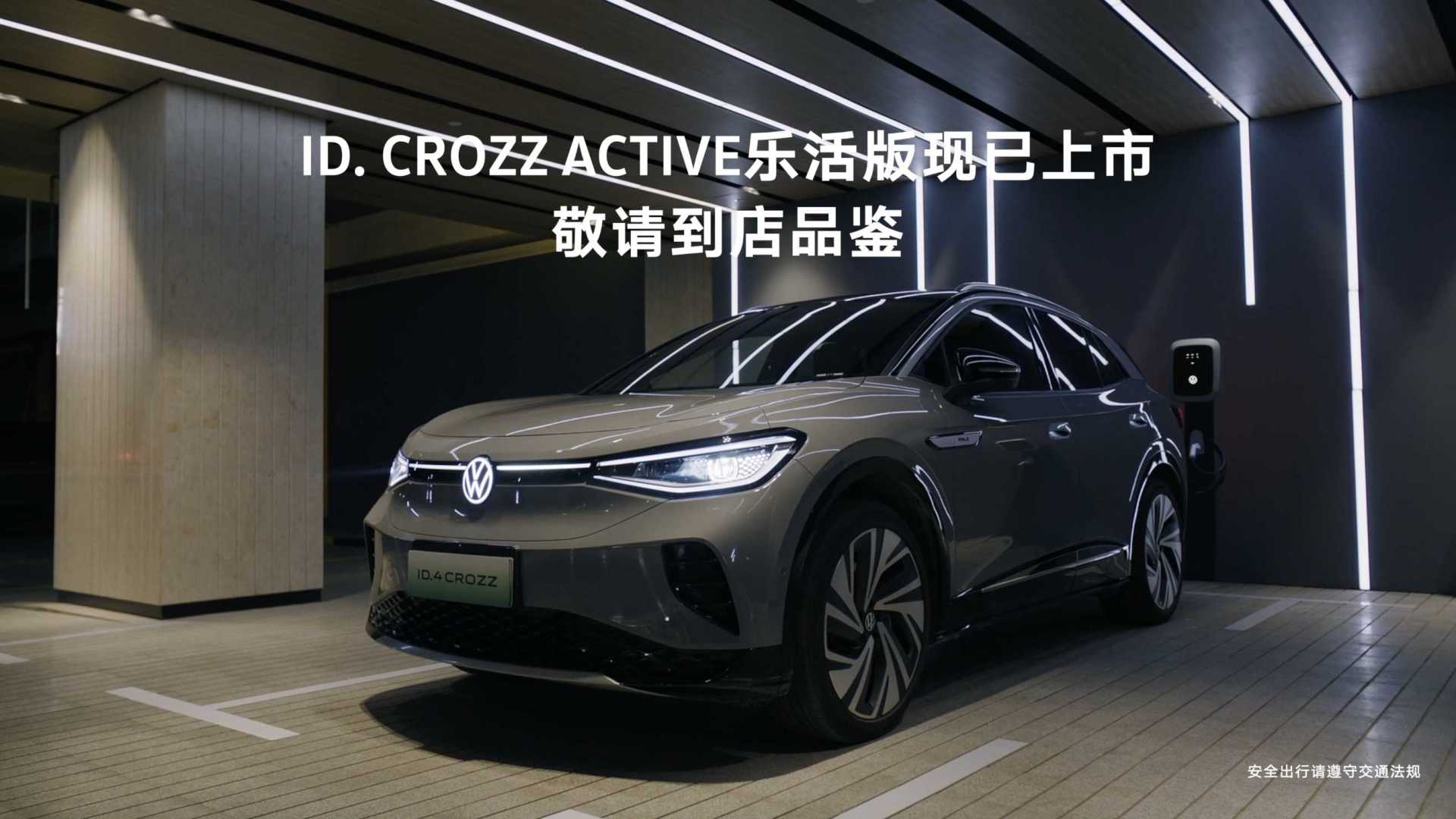 VW ID4 Crozz 45S 中文字幕