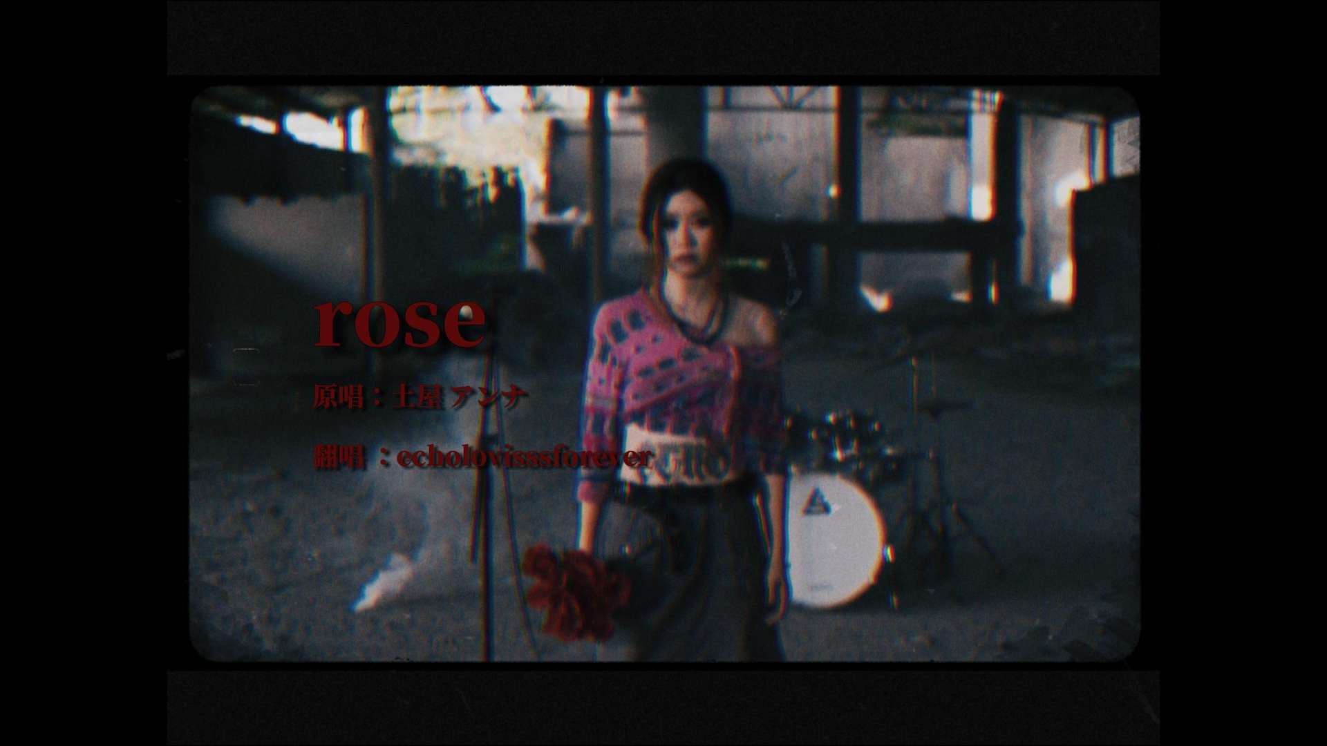MV《Rose》?