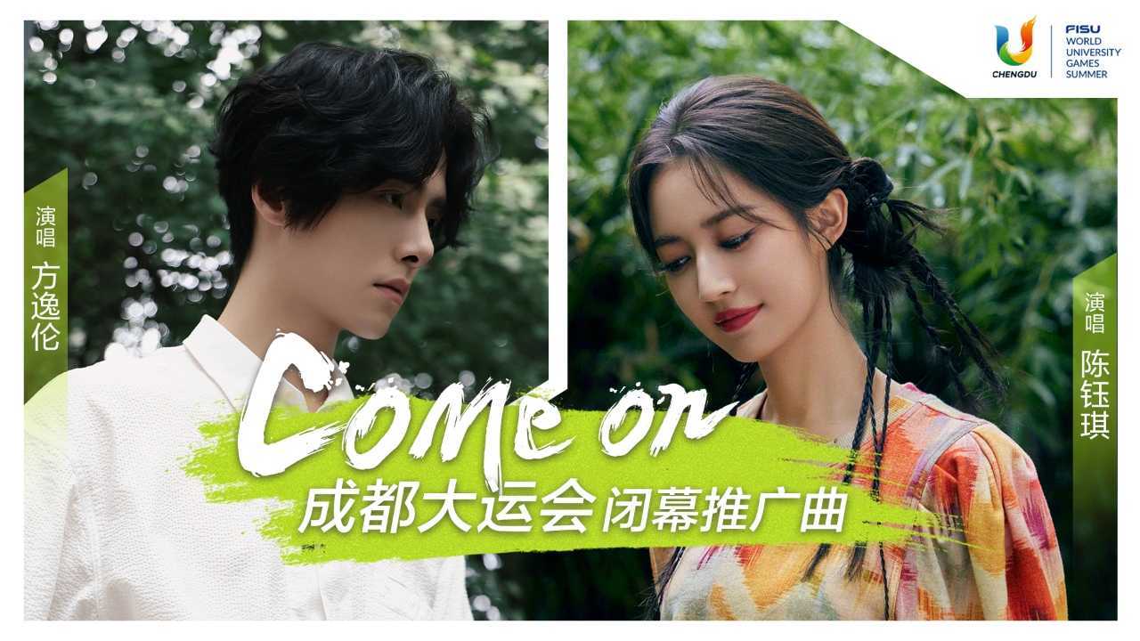 「Come On」MV