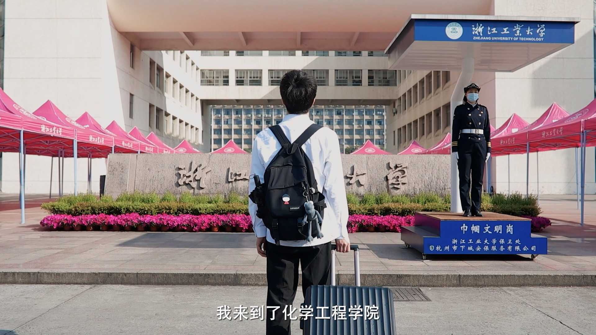 浙江工业大学《梦想小鸭》宣传片