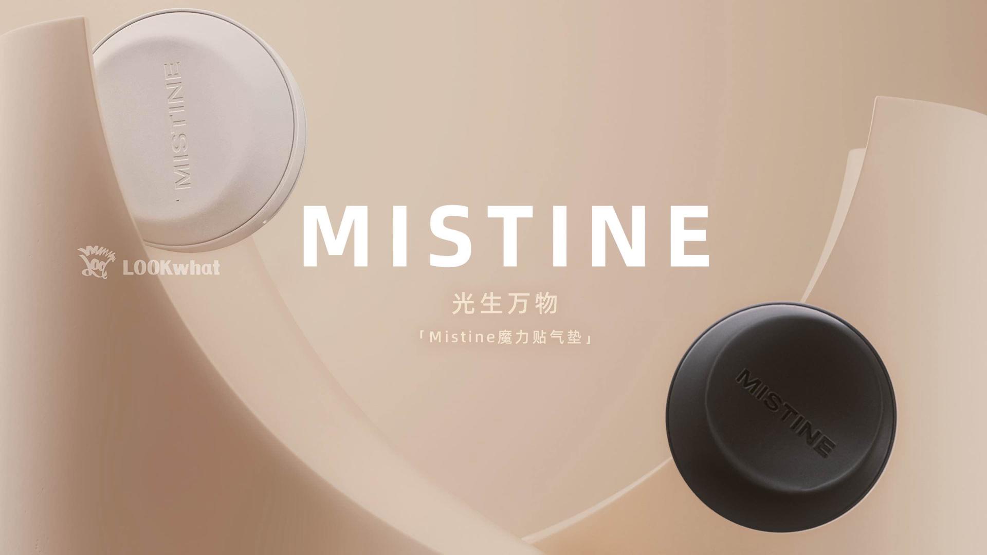 Mistine 丨光生万物 Mistine魔力贴气垫