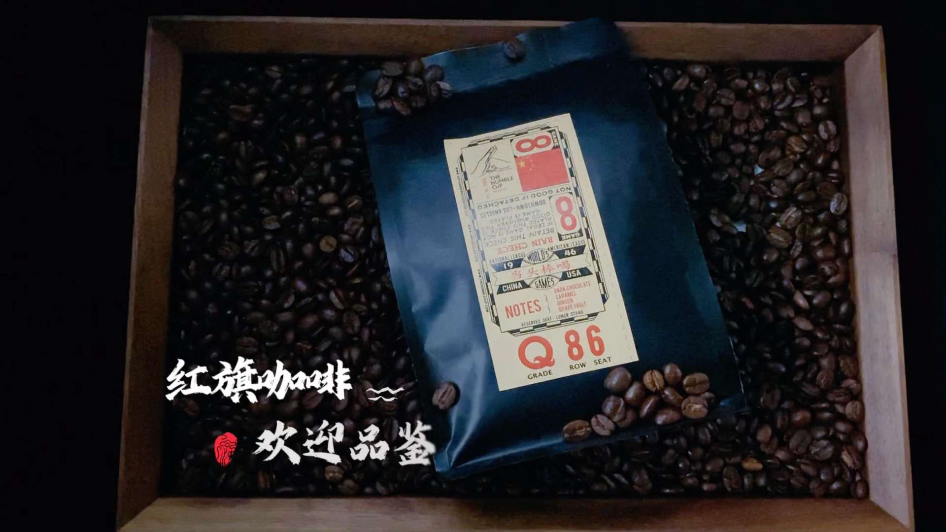 咖啡豆宣传片