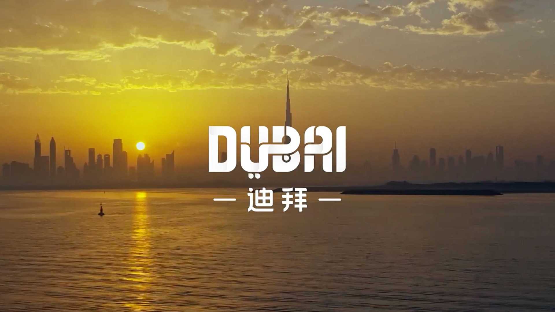 Dubai Tourism 2023