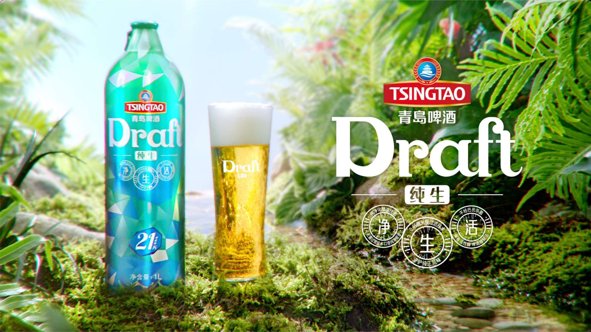 TsingTao青岛啤酒—水晶纯生