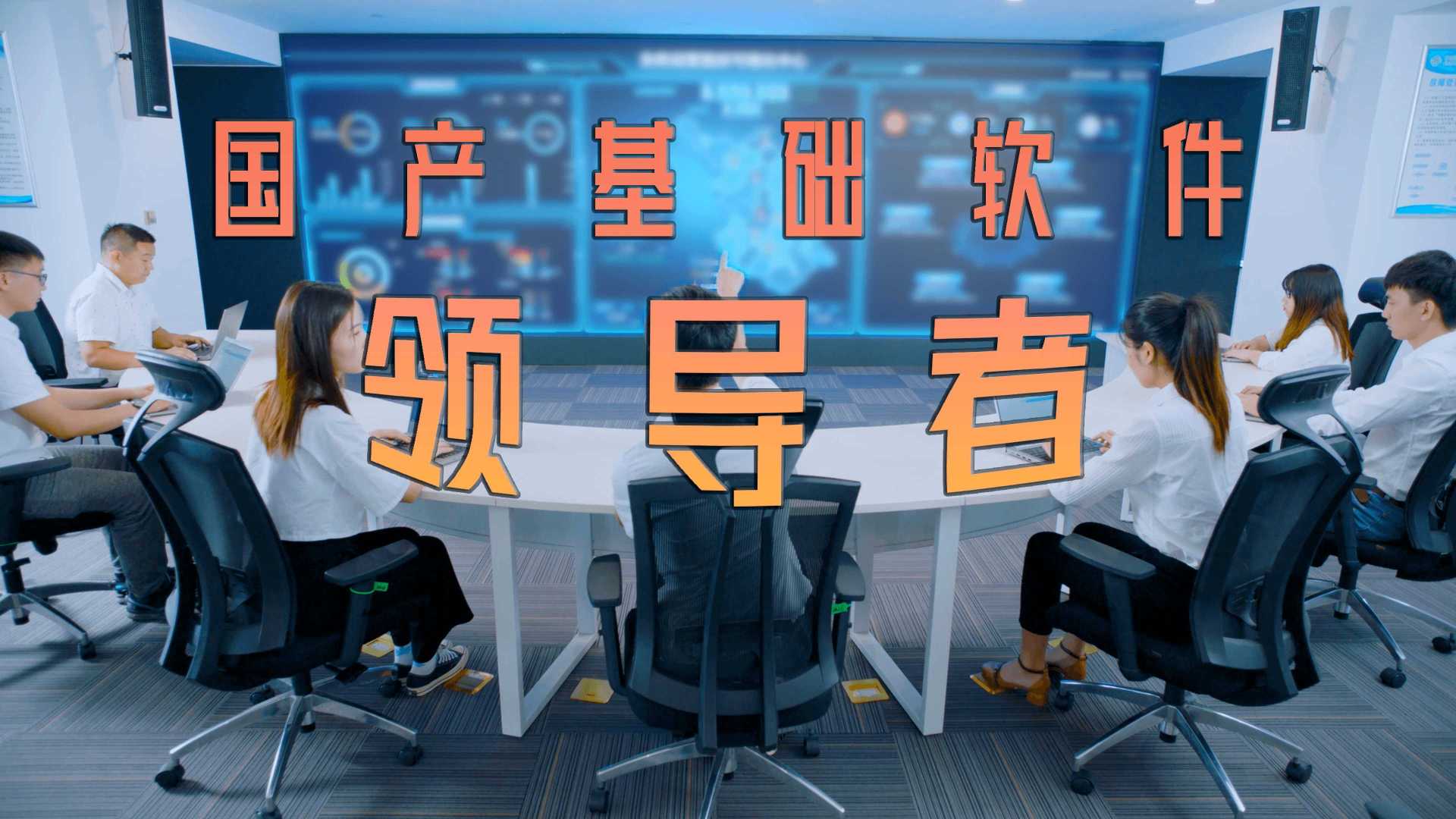 宝兰德×光年映画丨基础软件丨通信丨IT企业IPO宣传片