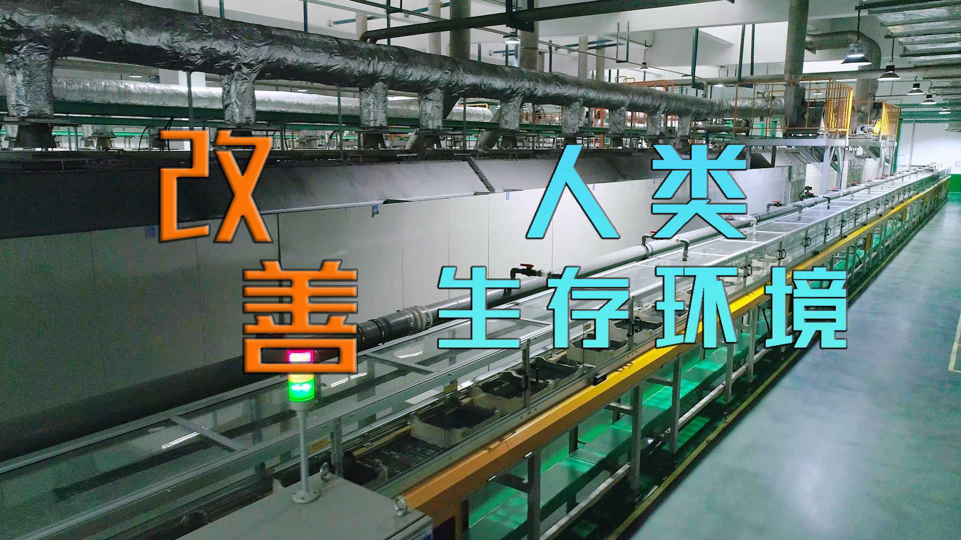 容百科技×光年映画丨锂电正极材料丨新材料企业IPO宣传片