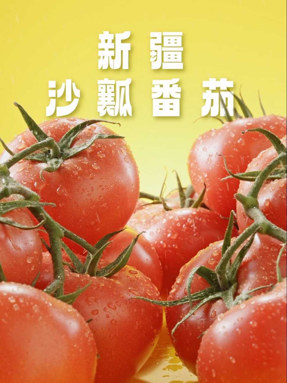 爱嗦番茄味螺蛳粉电商广告