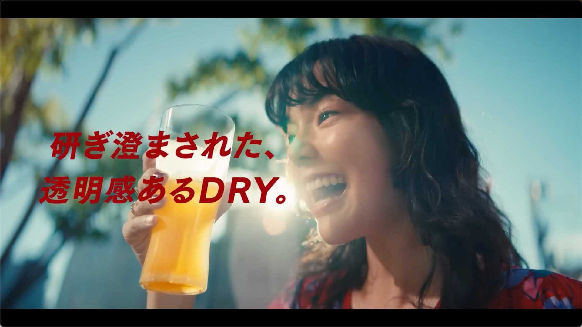 啤酒也有透明感？Asahi朝日啤酒Super Dry 2023年秋 宣言篇30s