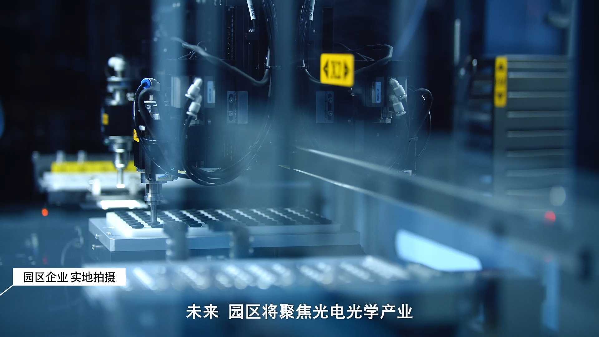 国辰高新技术产业园宣传片