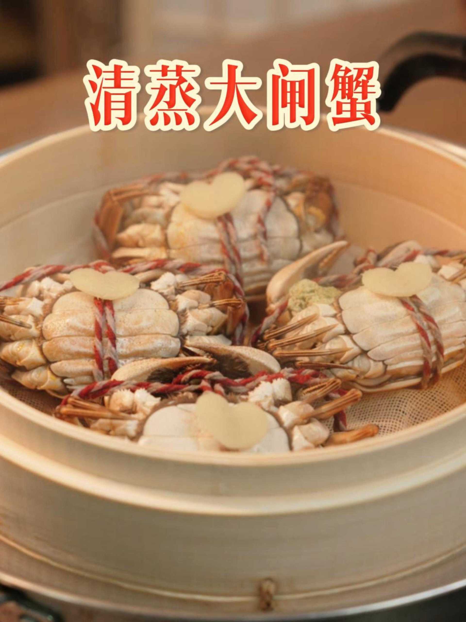 清蒸大闸蟹烹饪教程