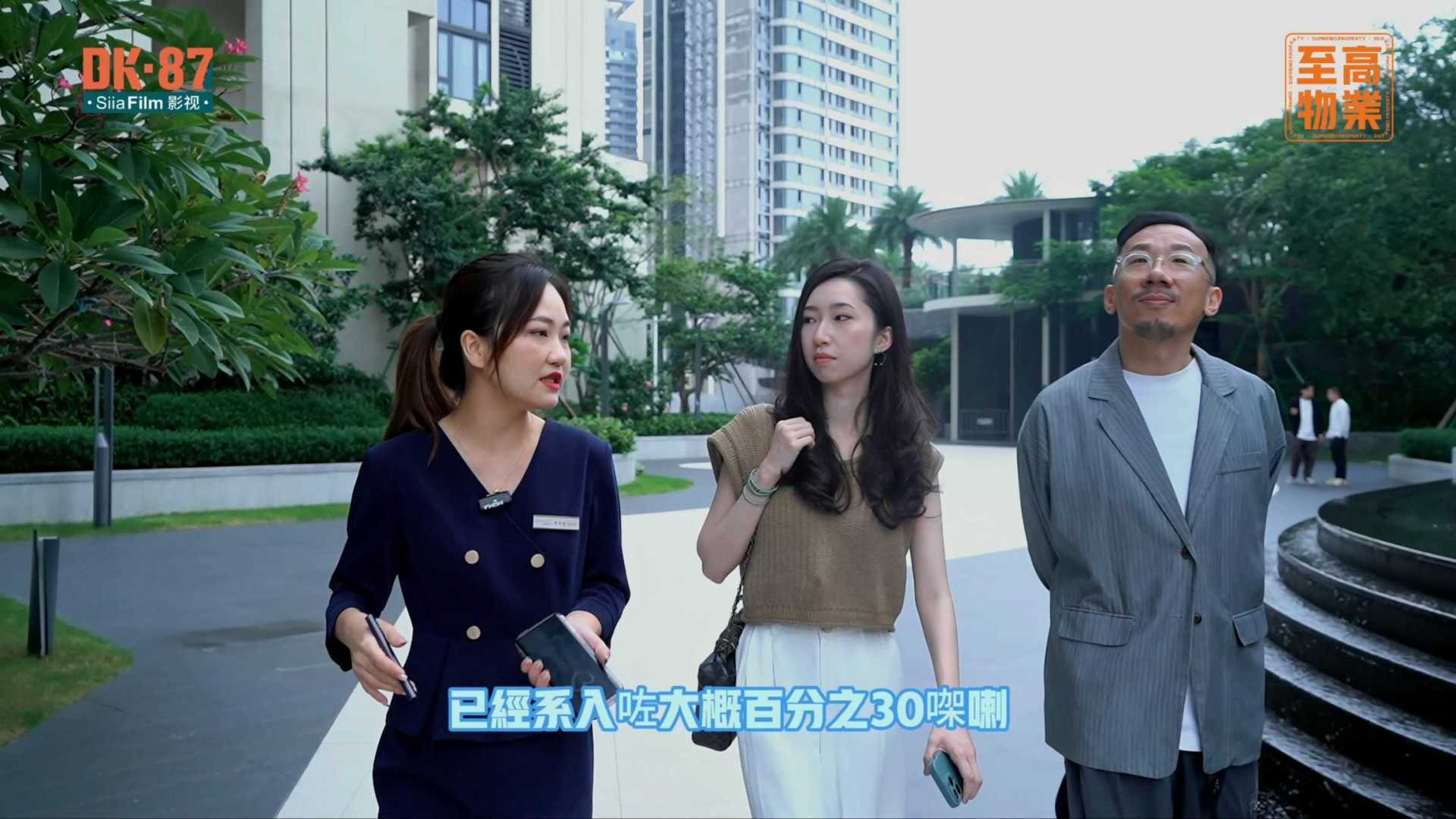粤港澳豪宅房地產短視頻宣傳片 4K