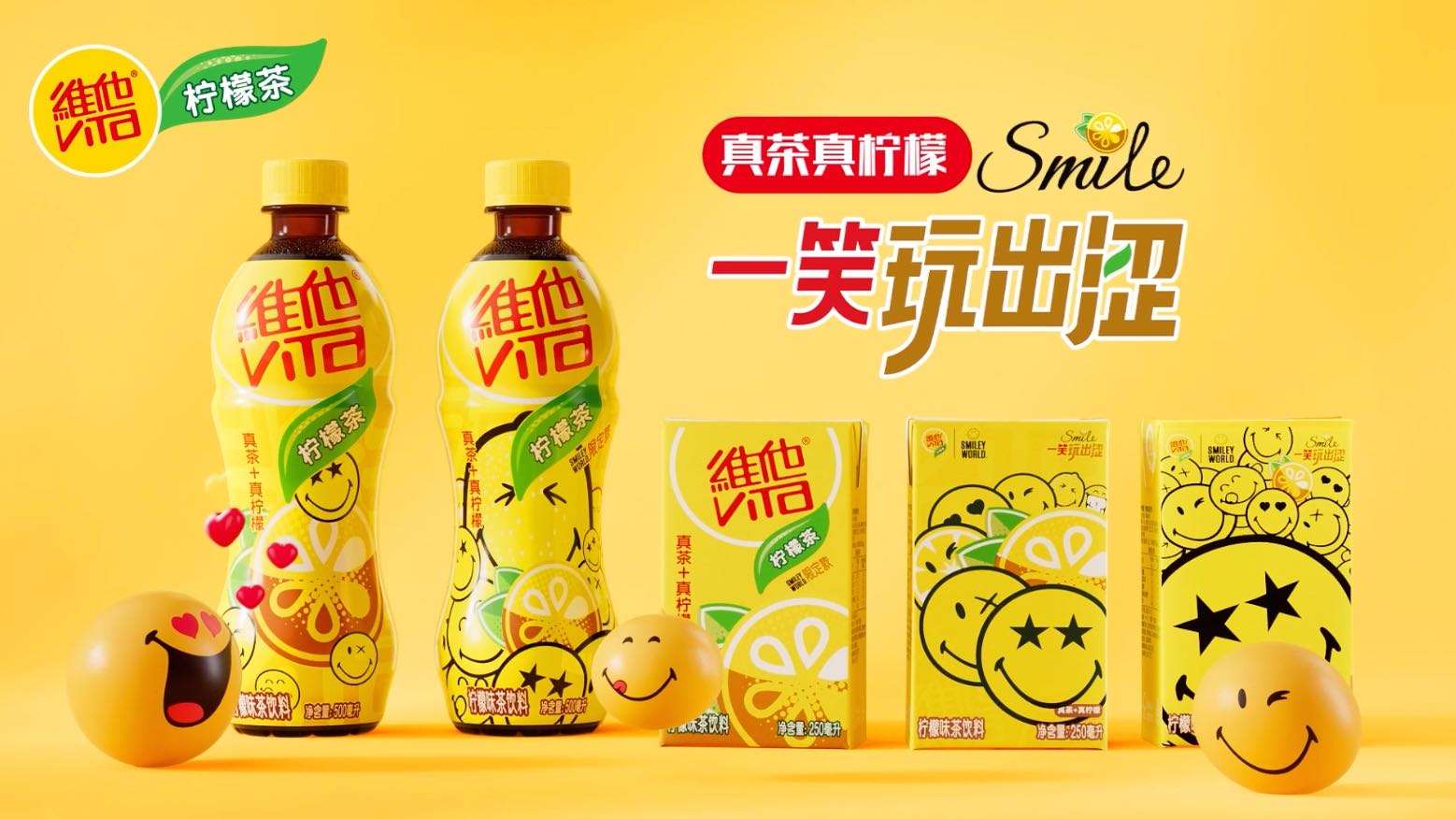 维他柠檬茶&Smile联名视频