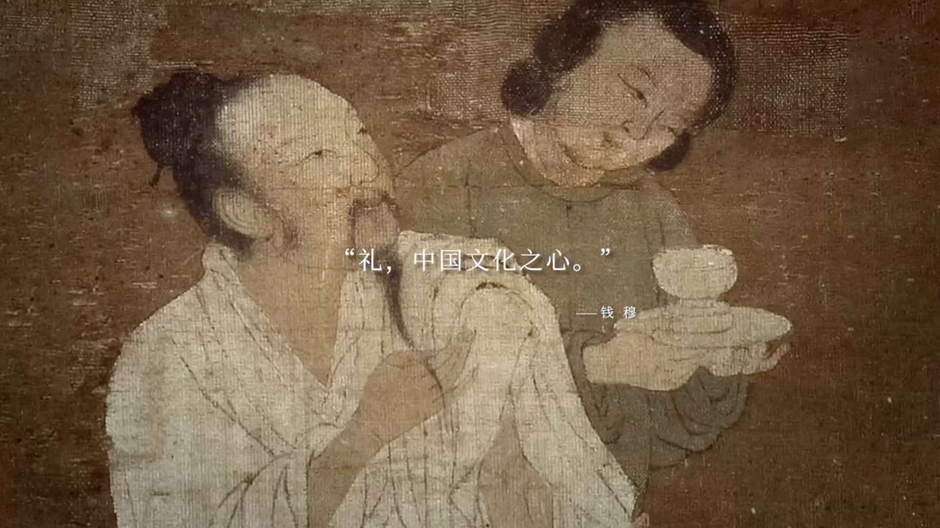 「这就是中国茶礼」-年迹茶馆形象片