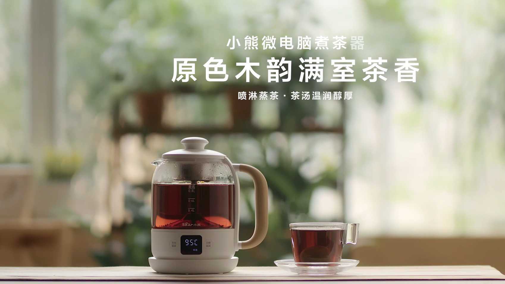 煮茶器×三目摄影