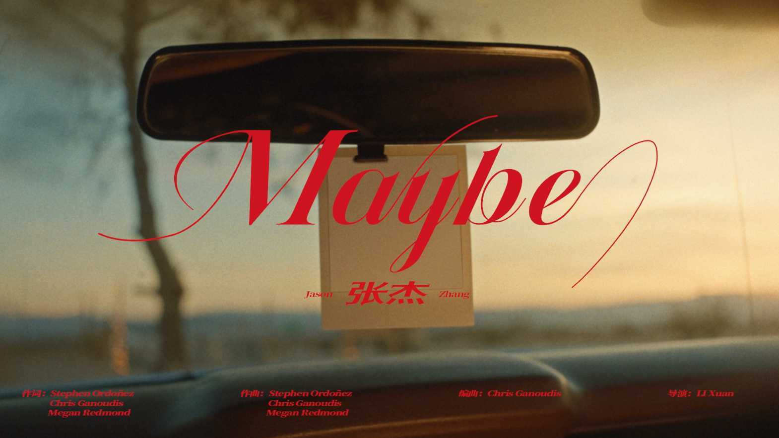 张杰《Maybe》Official Music Video