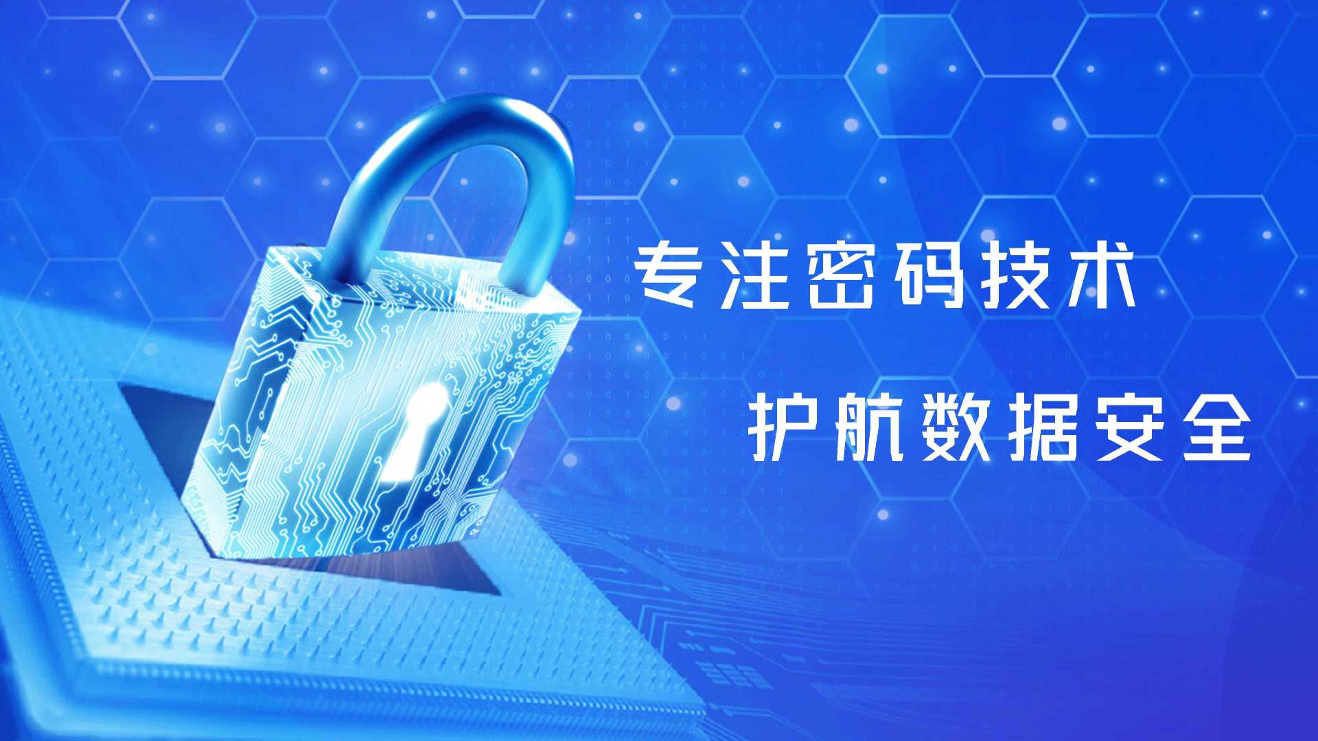 三未信安×光年映画丨密码技术丨IT企业宣传片