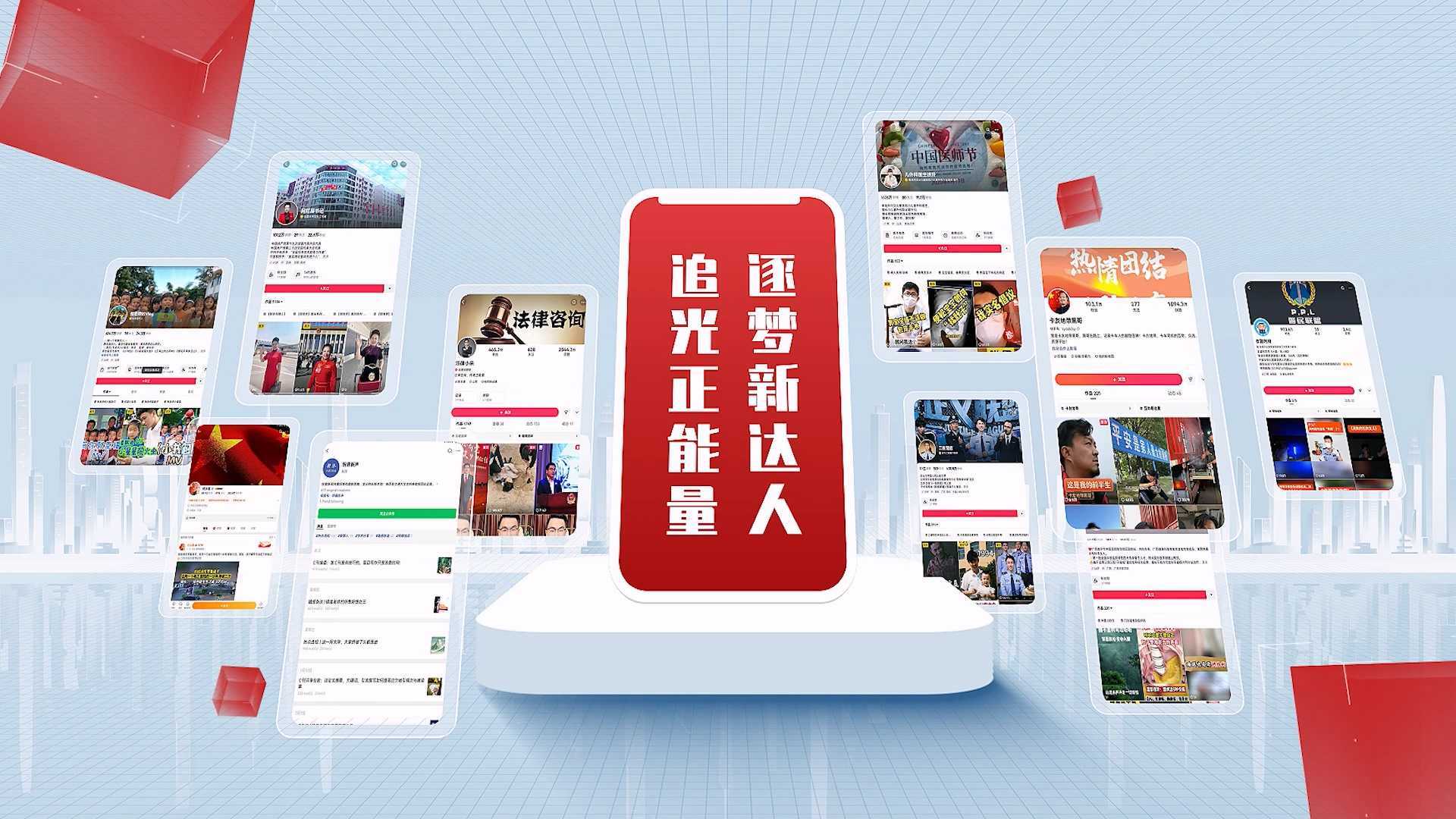 陕西总工会全国正能量职工网络达人短片《新篇章 心回响》