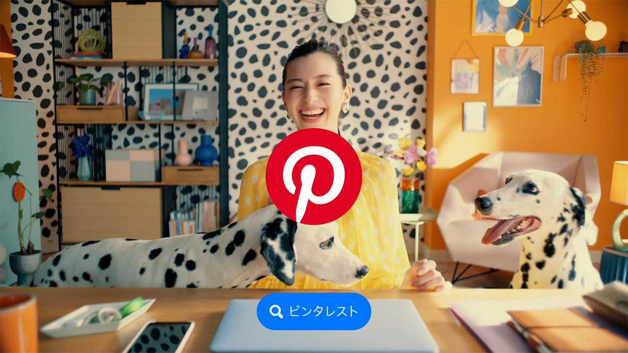 灵感照亮生活，虚拟走进现实！中条彩未 Pintrest日本广告 「灵感篇」