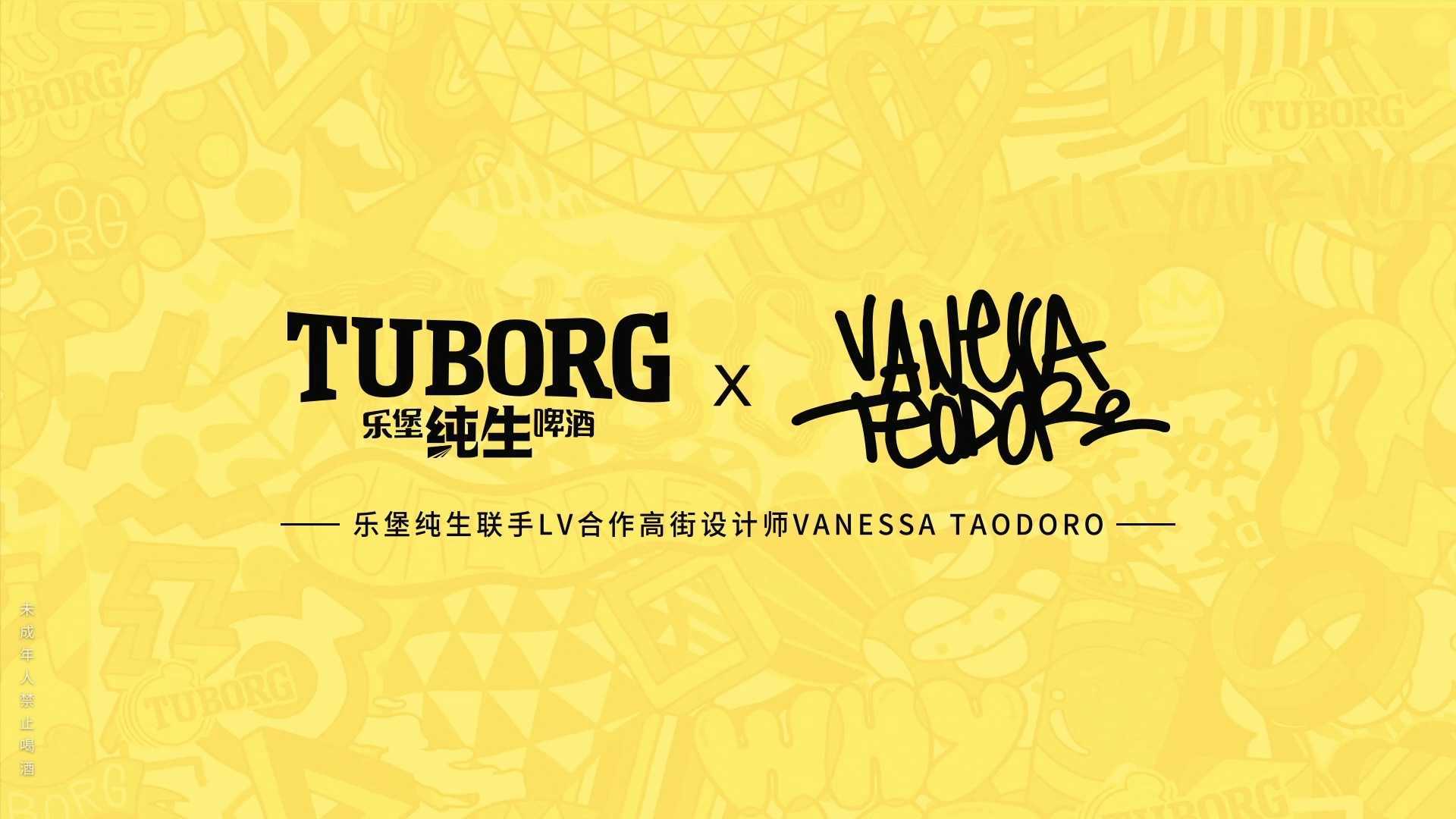 乐堡纯生 x Vanessa Teodoro丨葡萄牙设计师联名设计