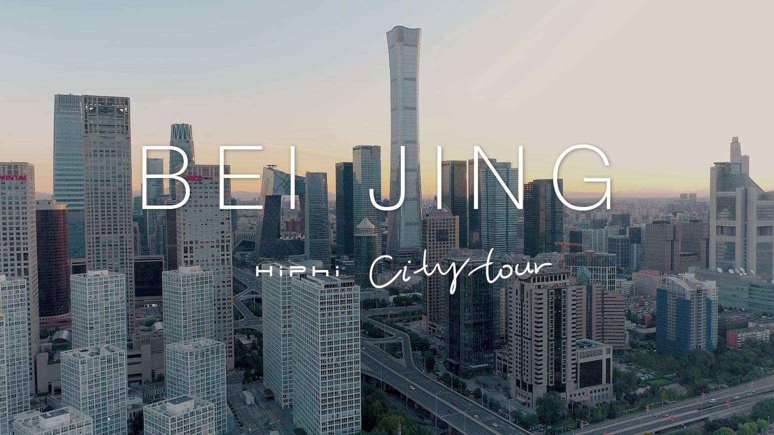 高合汽车 城市巡游短片—北京站