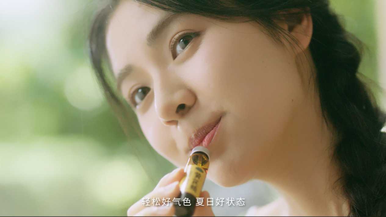 扬子江黄芪精广告「夏日好状态」