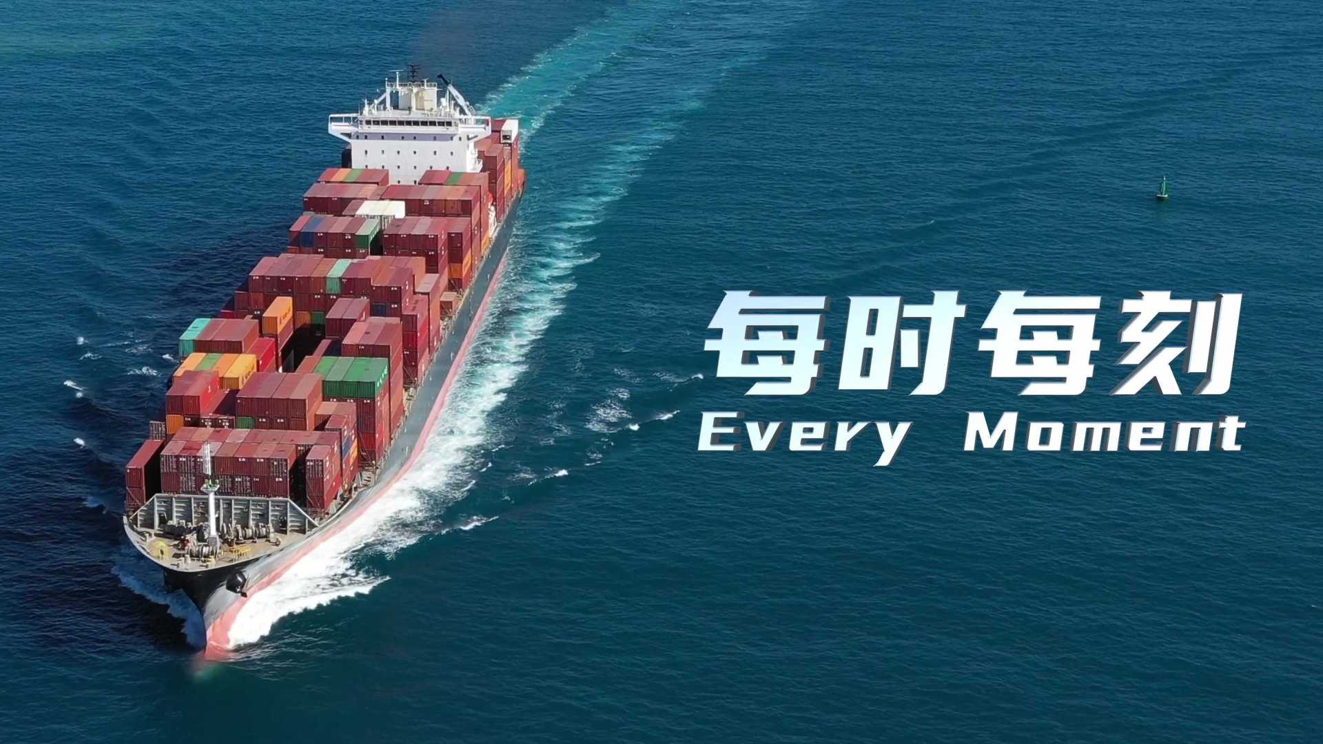 《每时每刻》盐田国际30周年品牌宣传片