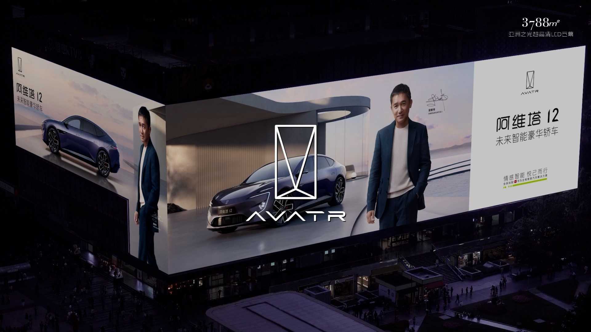未来智能豪华轿车阿维塔12携品牌全球代言人梁朝伟强势霸屏亚洲第一屏