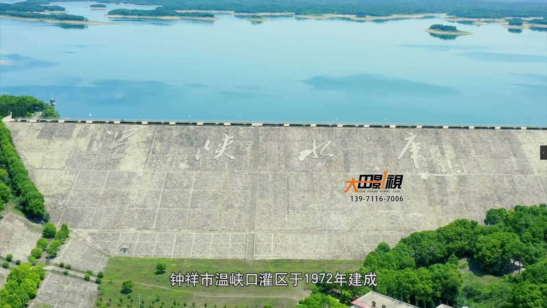 江汉杯 灌区工程 灌区项目 灌区拍摄 江汉杯视频 江汉杯制作