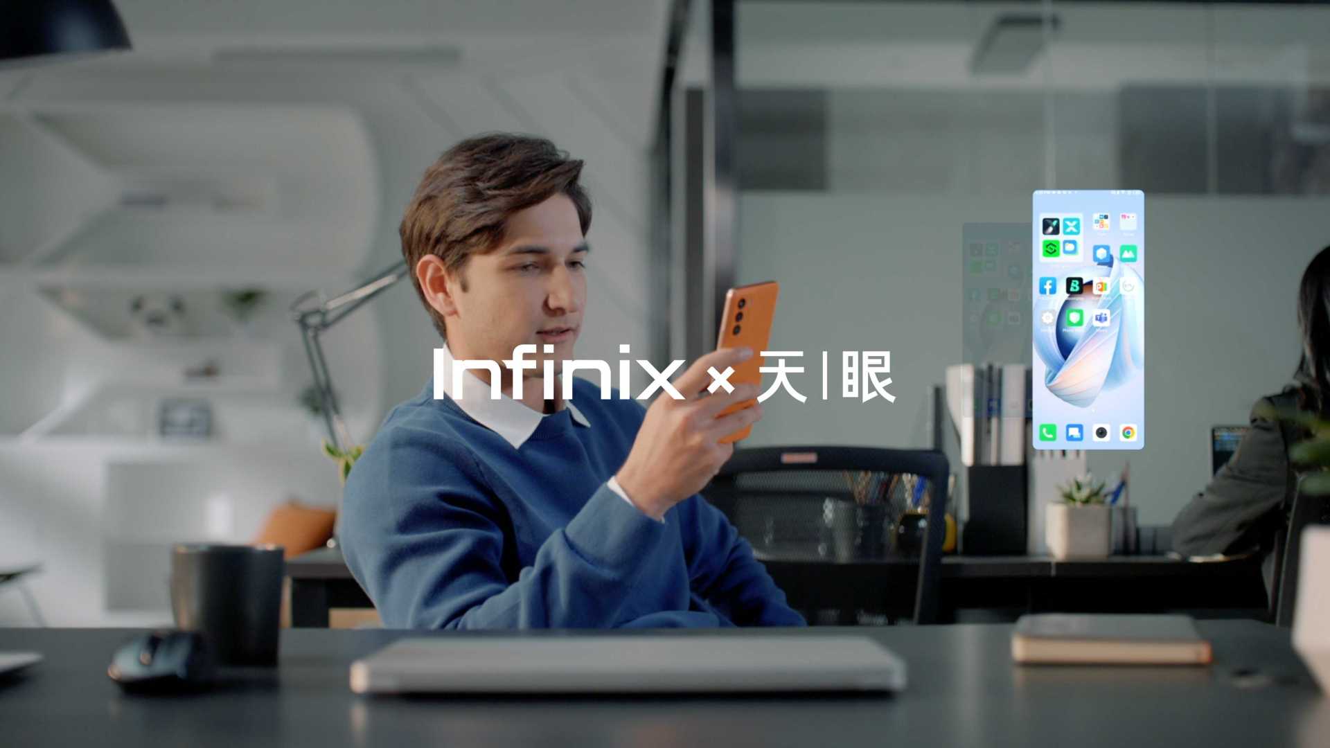 lnfinix-软件互联视频-办公篇