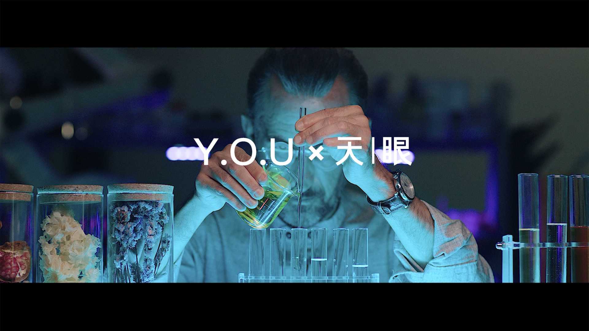 Y.O.U & 天眼：海贝丽致工厂宣传片