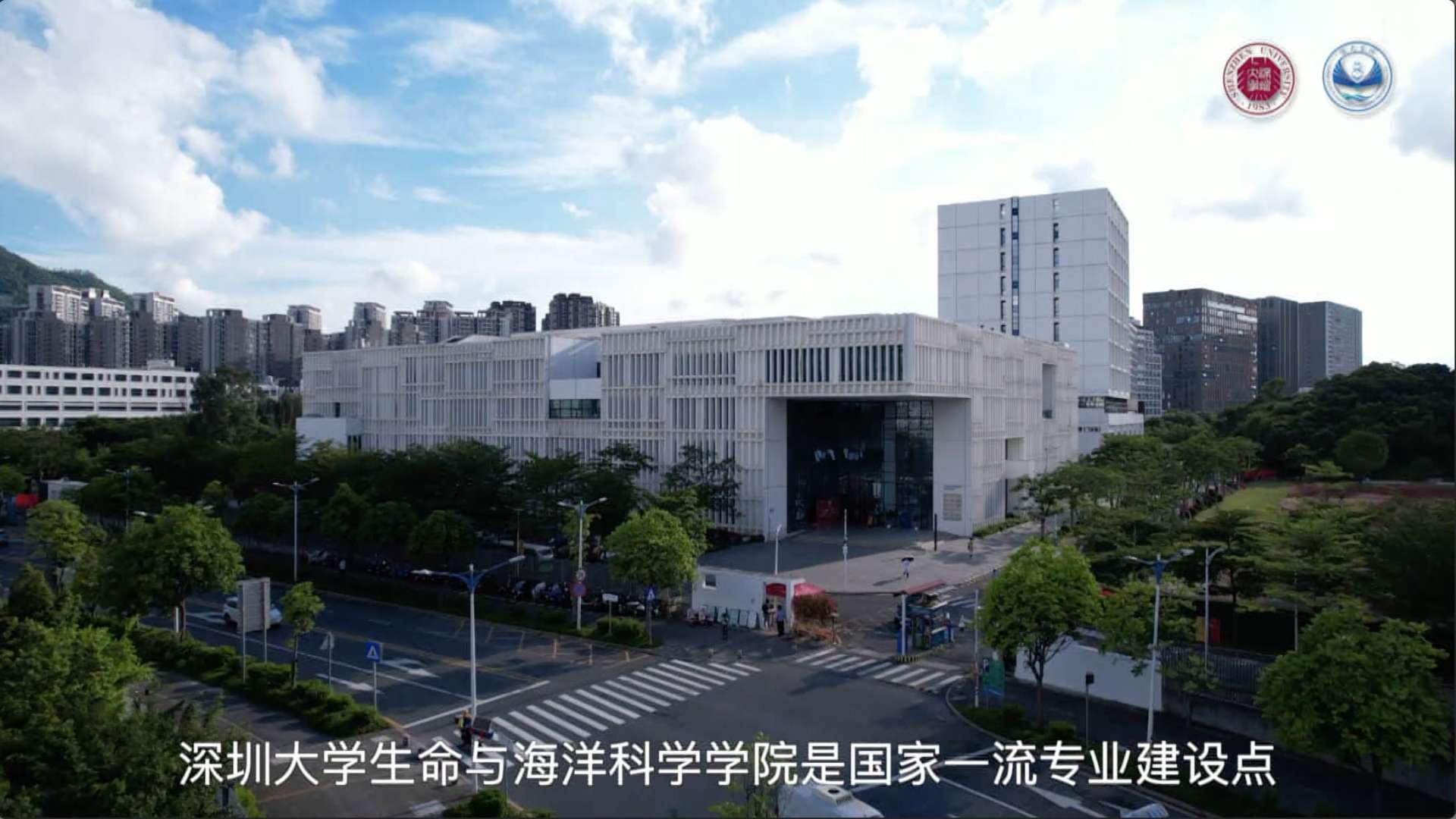 深圳大学生物科学专业宣传片