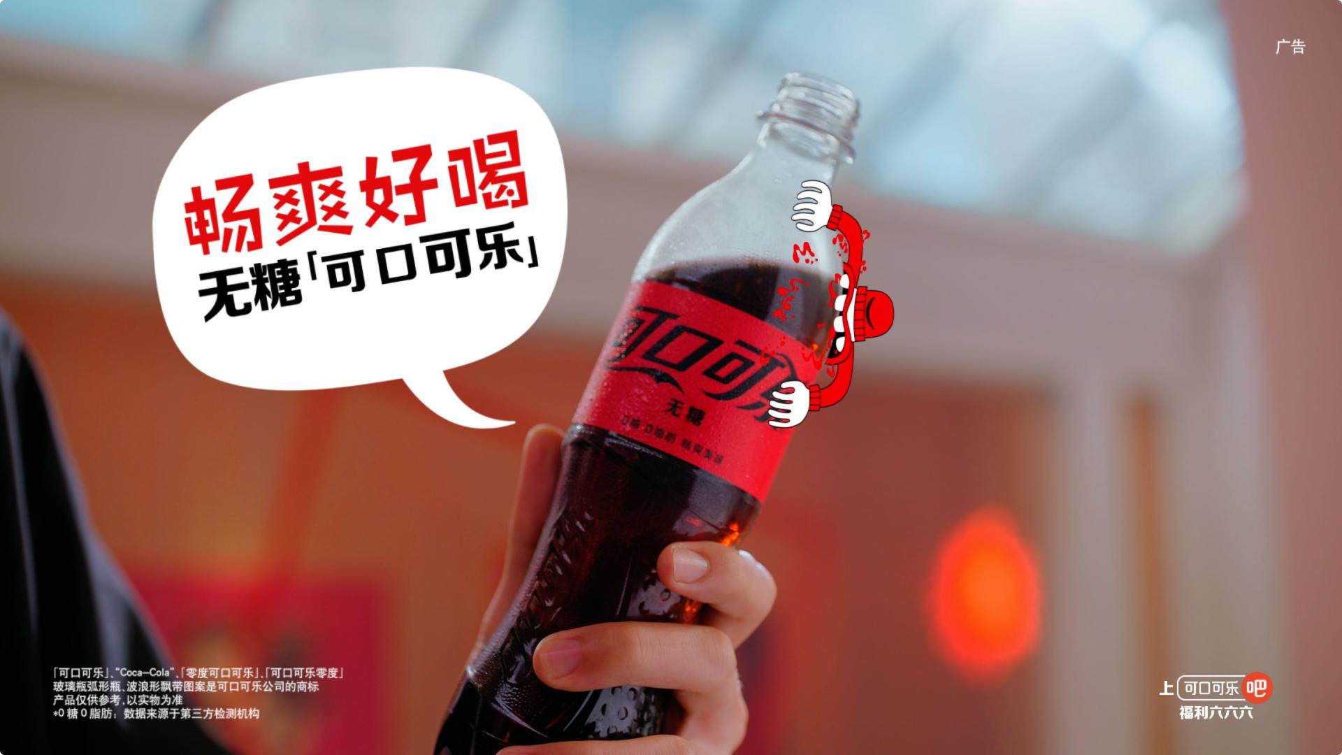 Cocacola CCNS 杨洋 TVC
