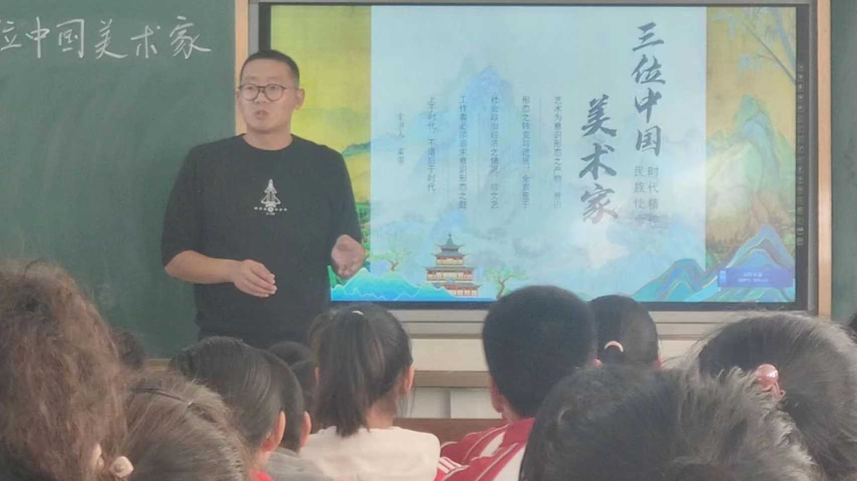公开课：  三位中国美术家   初中美术二年级（人美版） 上册    授课梁塔