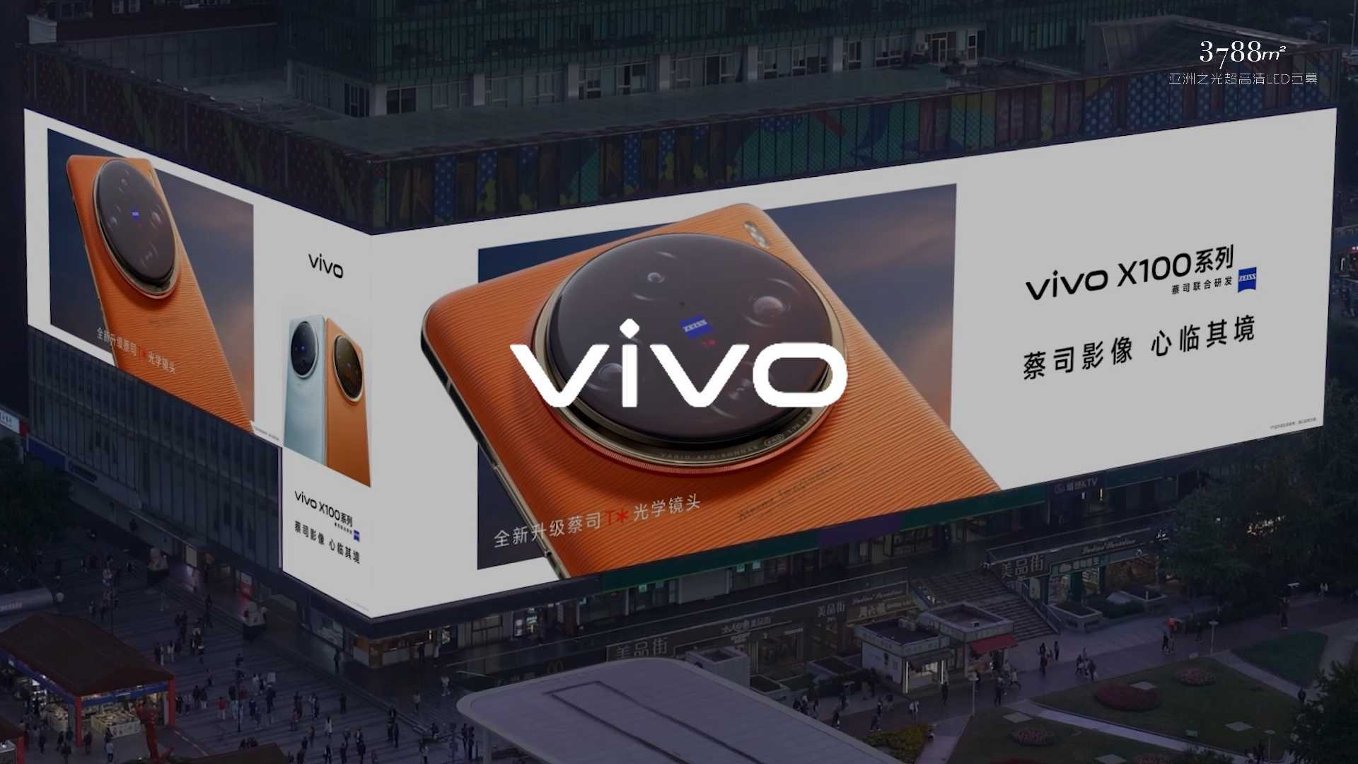 vivoX100系列全新设计惊艳亮相3788“亚洲之光”地标巨幕！