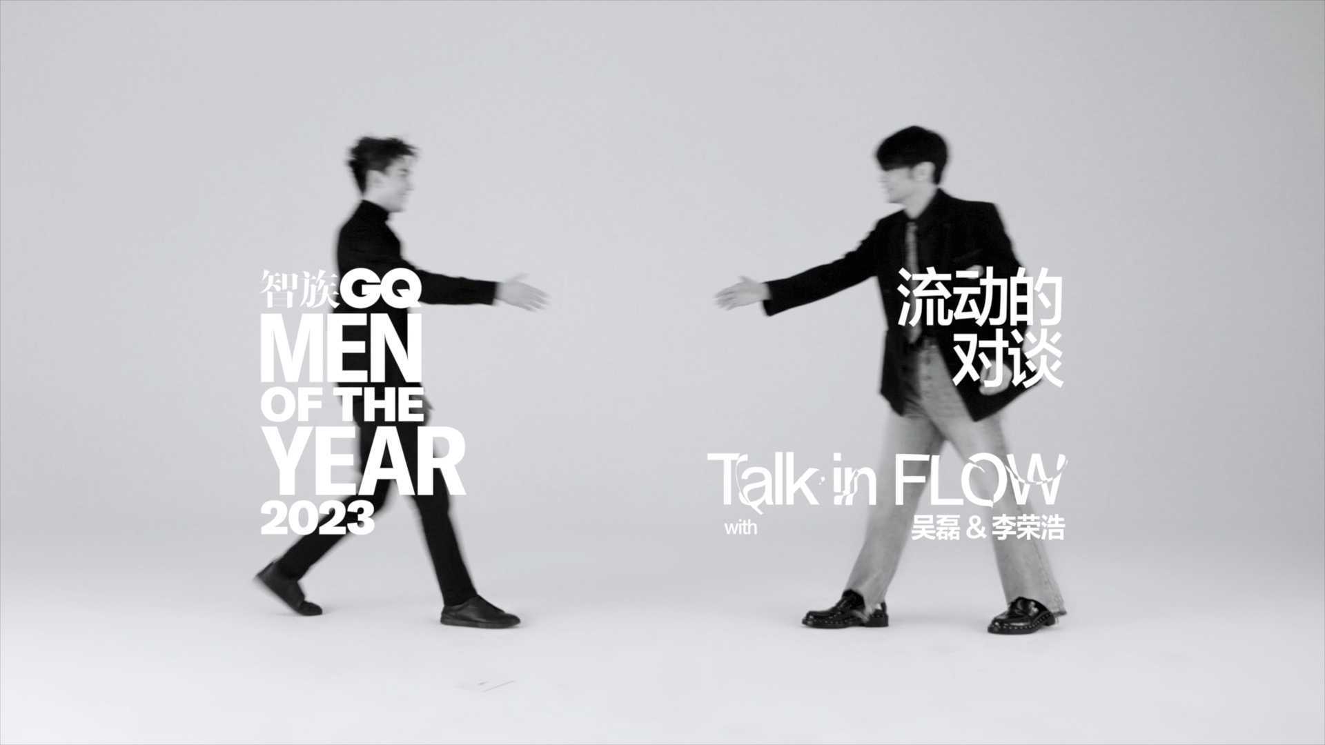 GQ MOTY 年度人物 李荣浩｜「Talk In Flow」