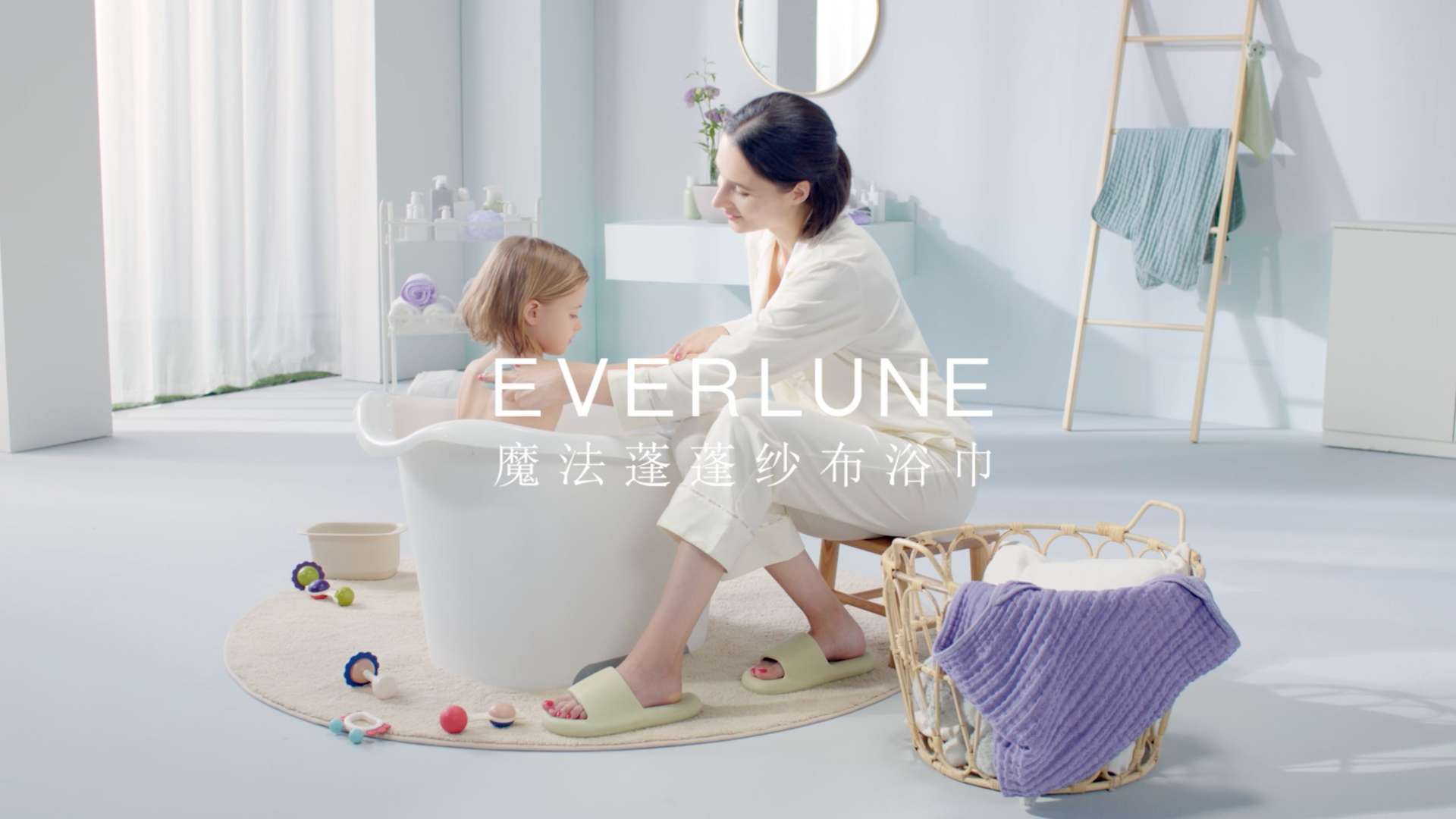 EVERLUNE| 儿童魔法浴巾 ✖ 电商视频
