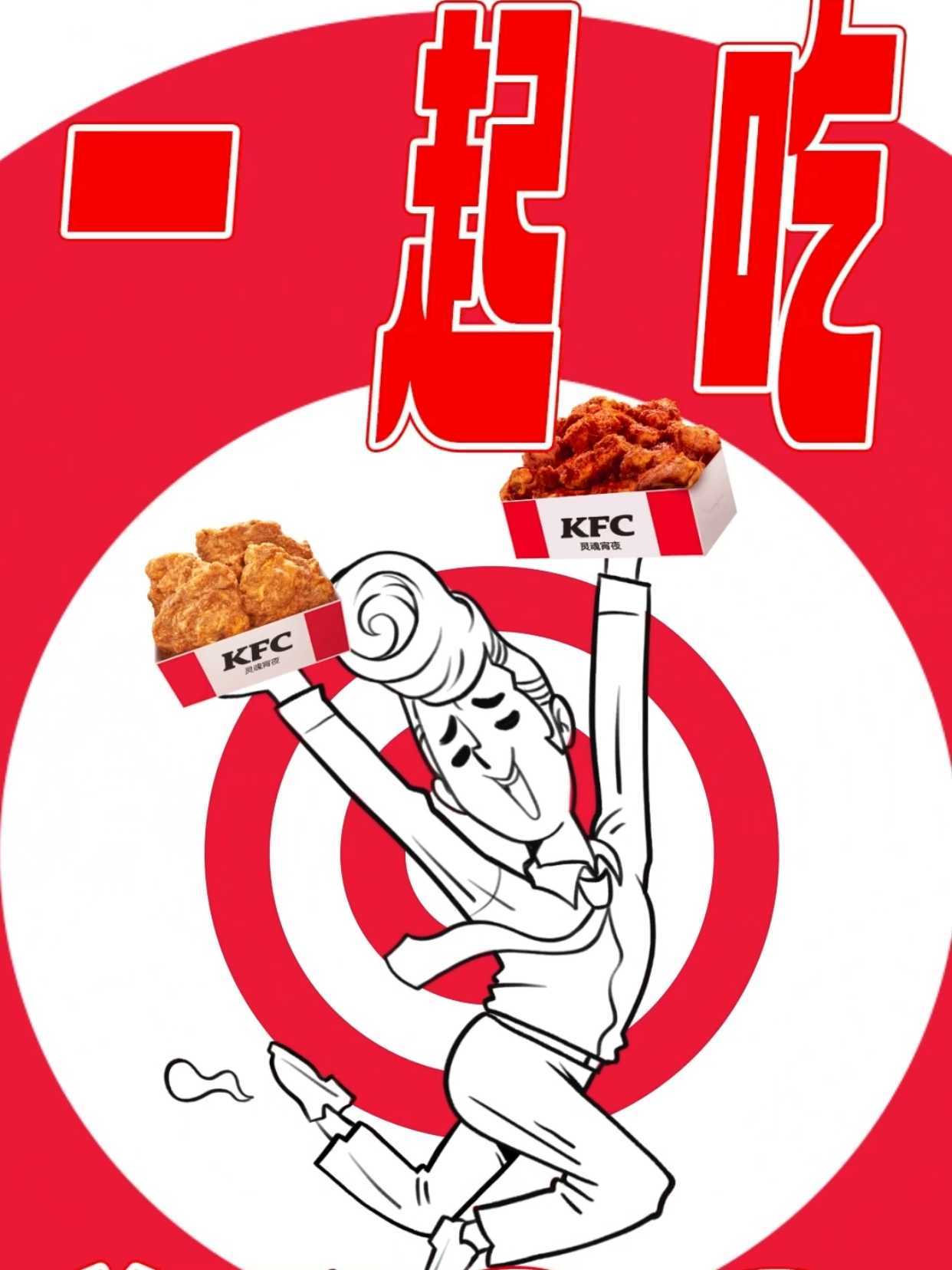 KFC灵魂宵夜鸡架节
