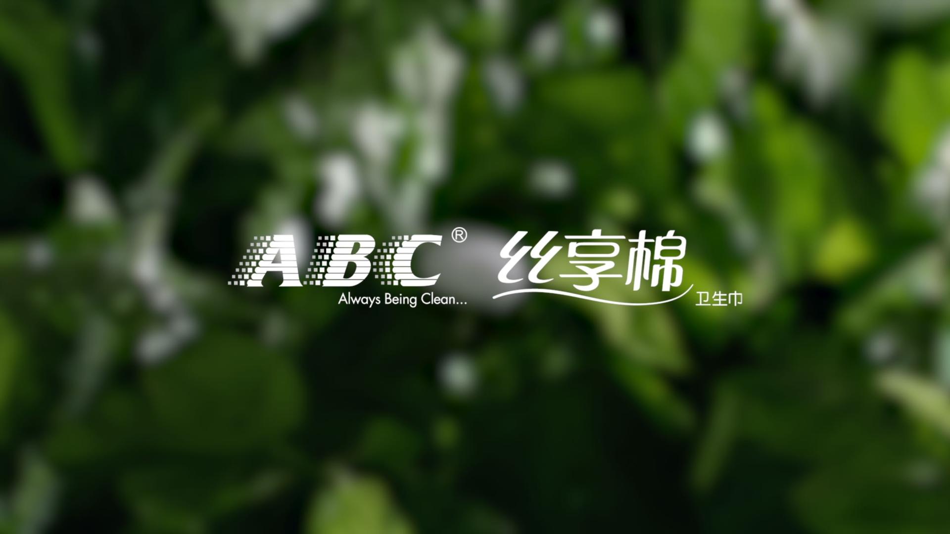 ABC丝享棉TVC