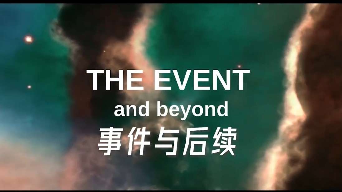 THE EVENT
and beyond