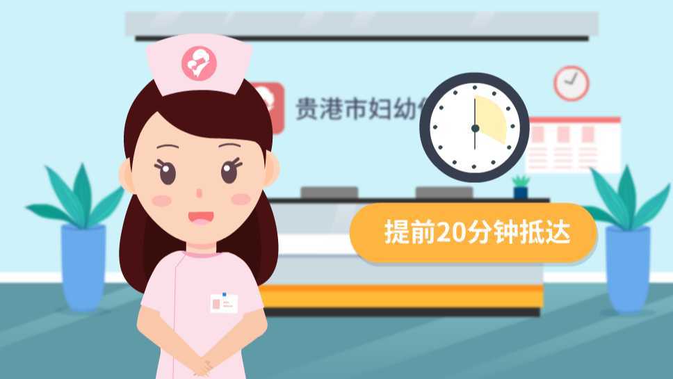 【二维动画】妇幼保健院小程序操作宣传片