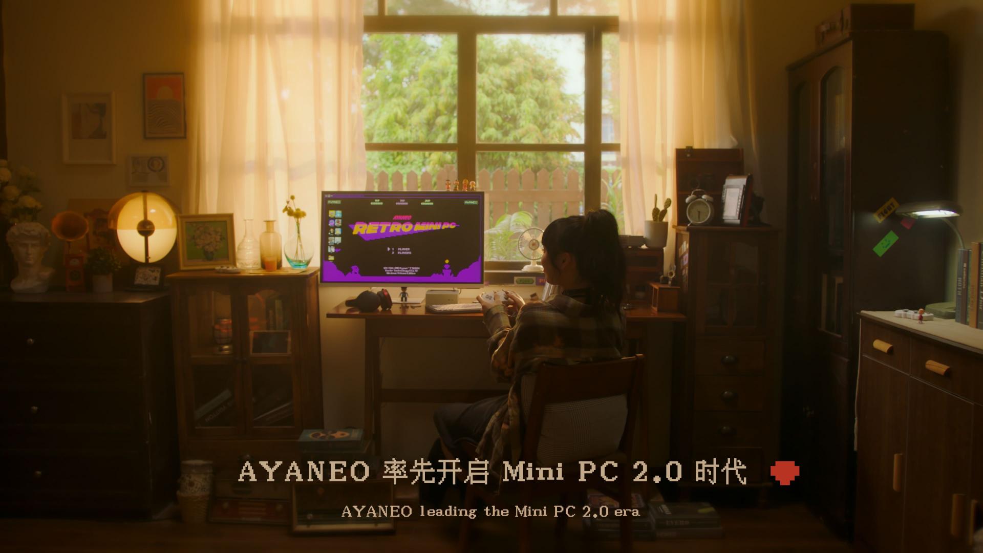 「 复古风靡 」AYANEO Retro Mini PC