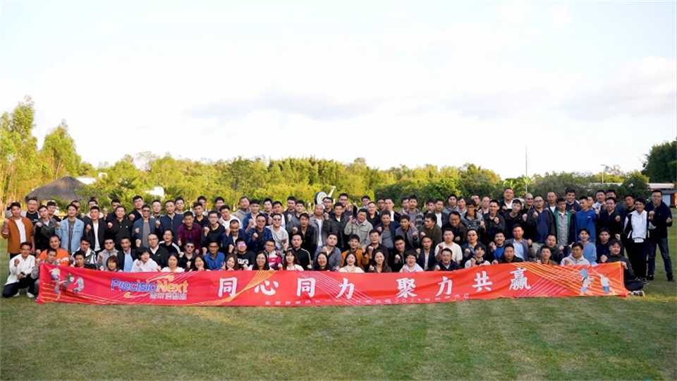 “同心同力 聚力共赢”2023普莱信 广州130人巨人捕手 旅行团建活动