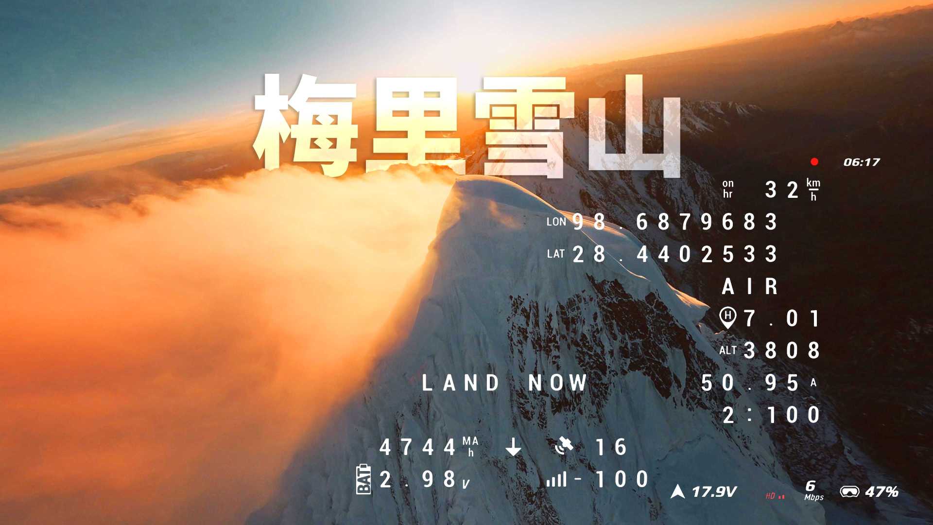 缺氧警告！一镜到底飞越6740m梅里雪山！