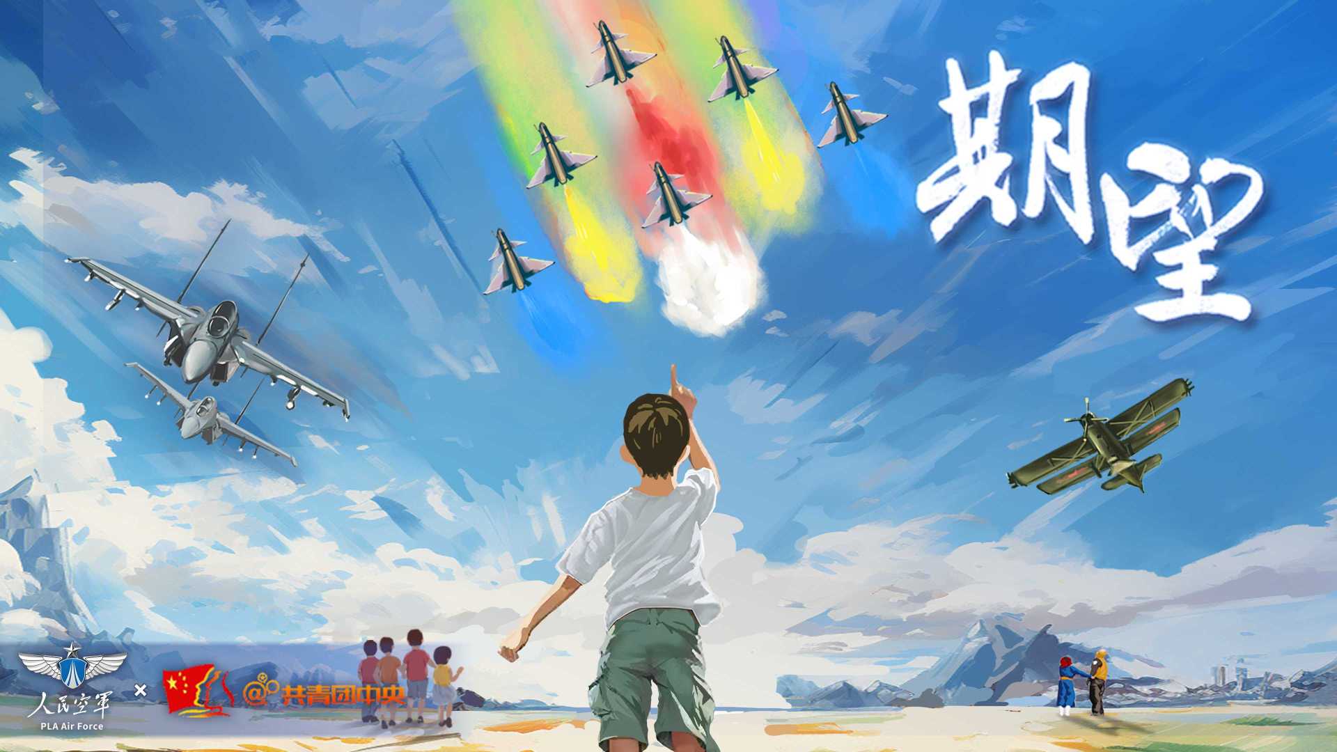 中国空军74周年官方宣传片《期望》