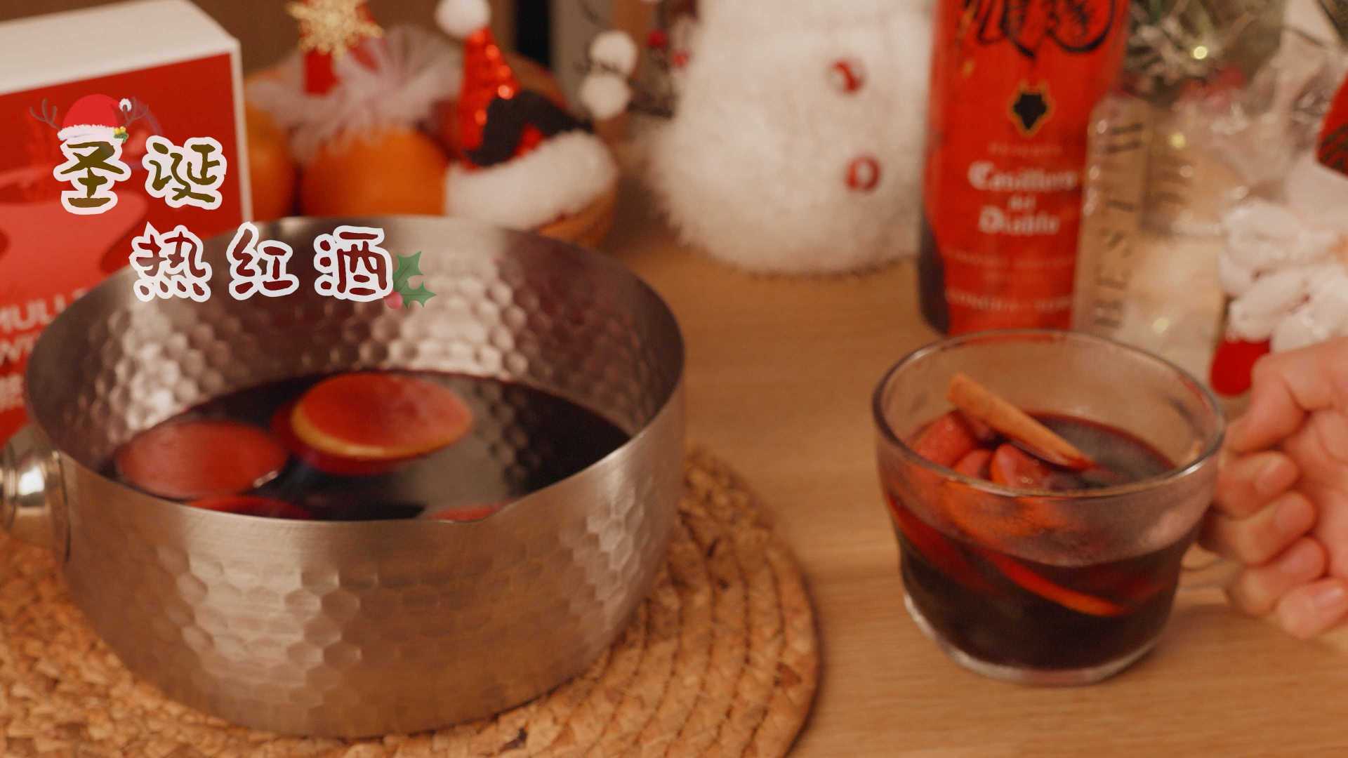 圣诞热红酒