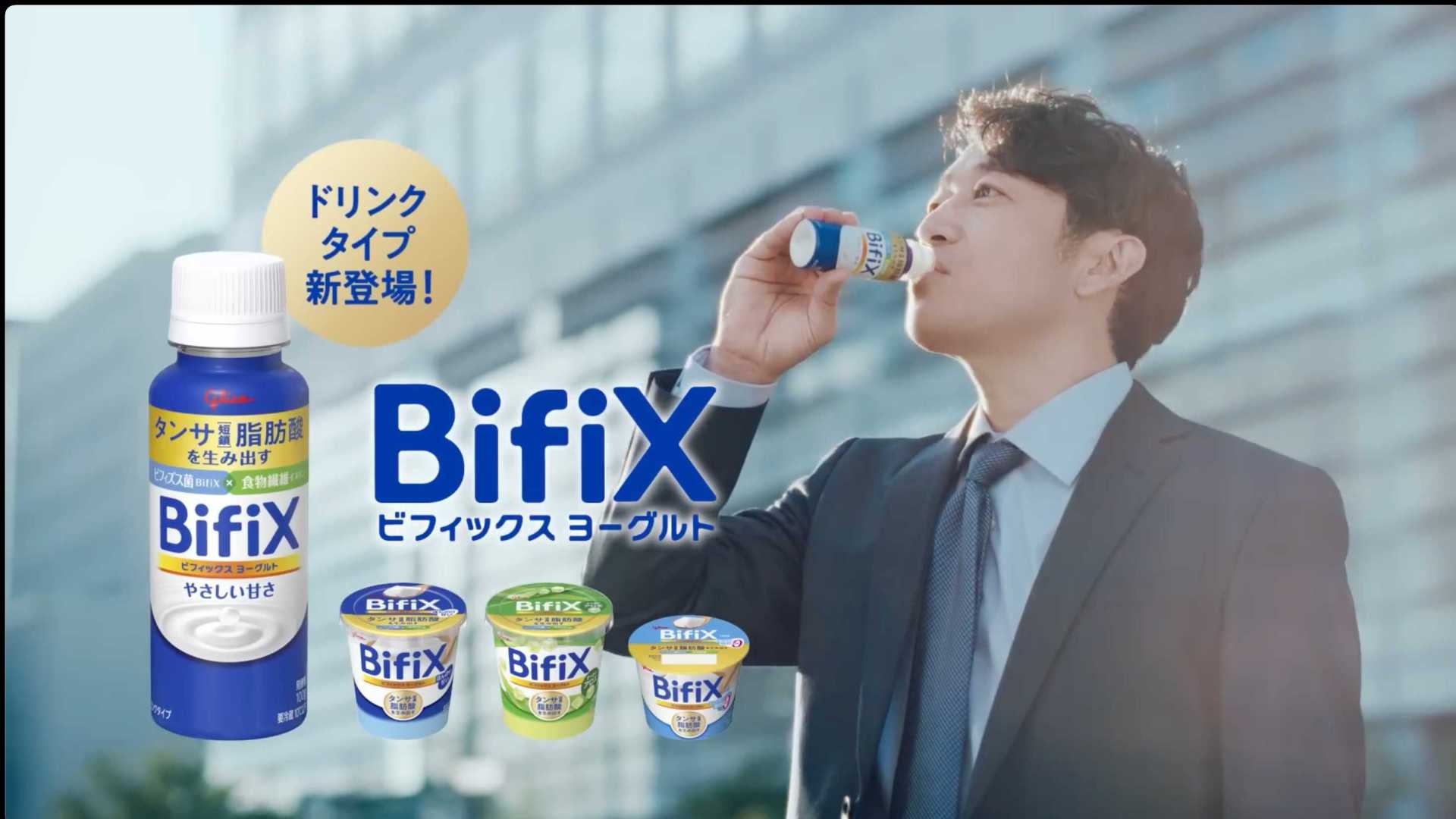 绫濑遥✖️日本格力高酸奶饮品广告