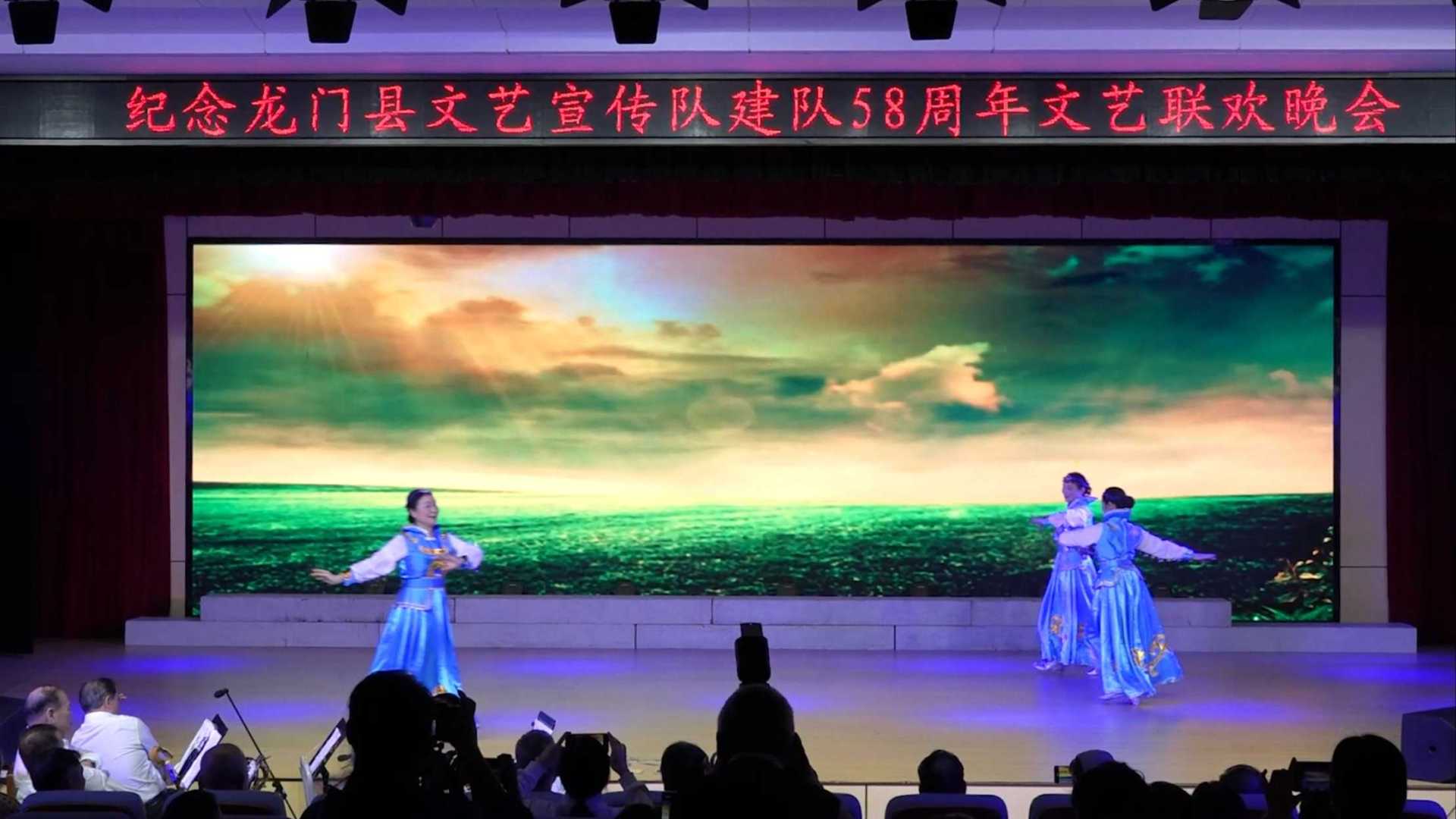 龙门县文艺宣传队58周年文艺联欢晚会  节目13 三人舞：《游牧时光》