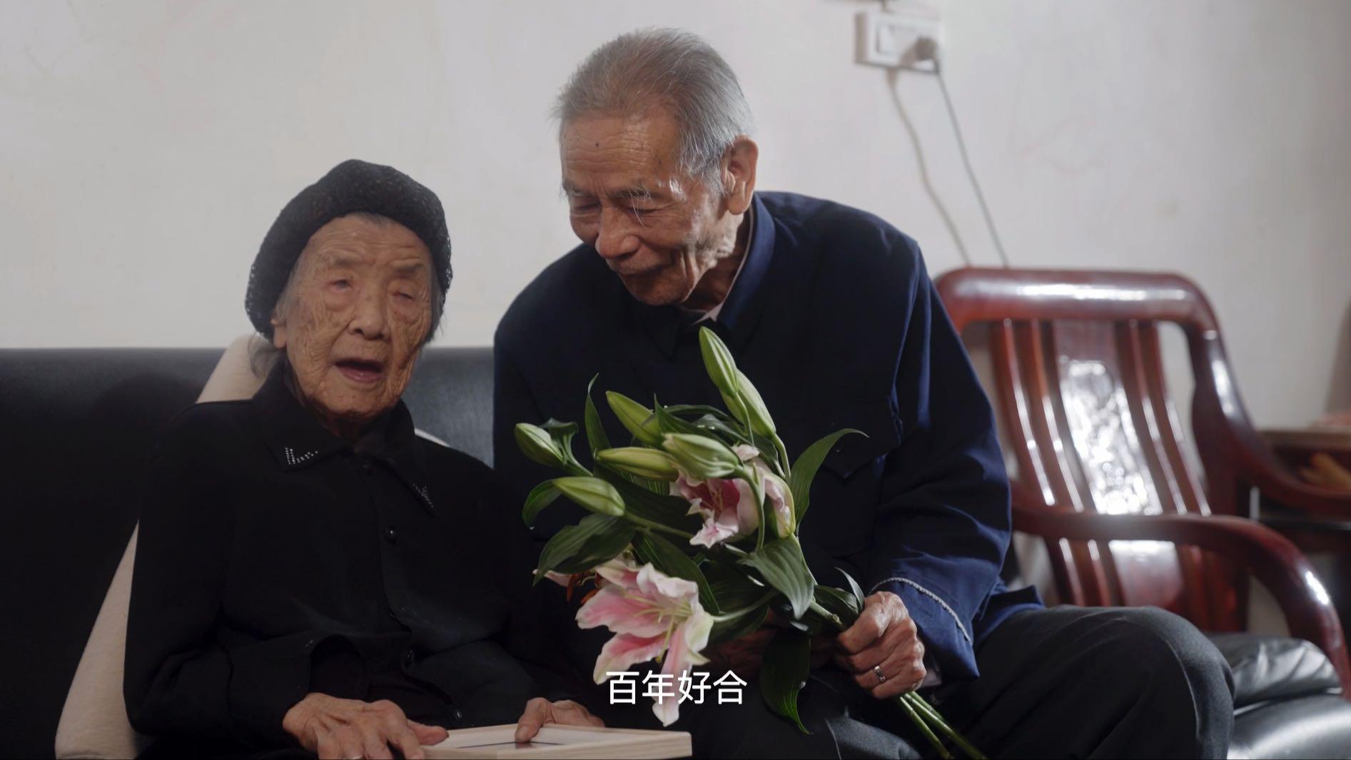 DR钻石婚纪录片-温州百岁老人