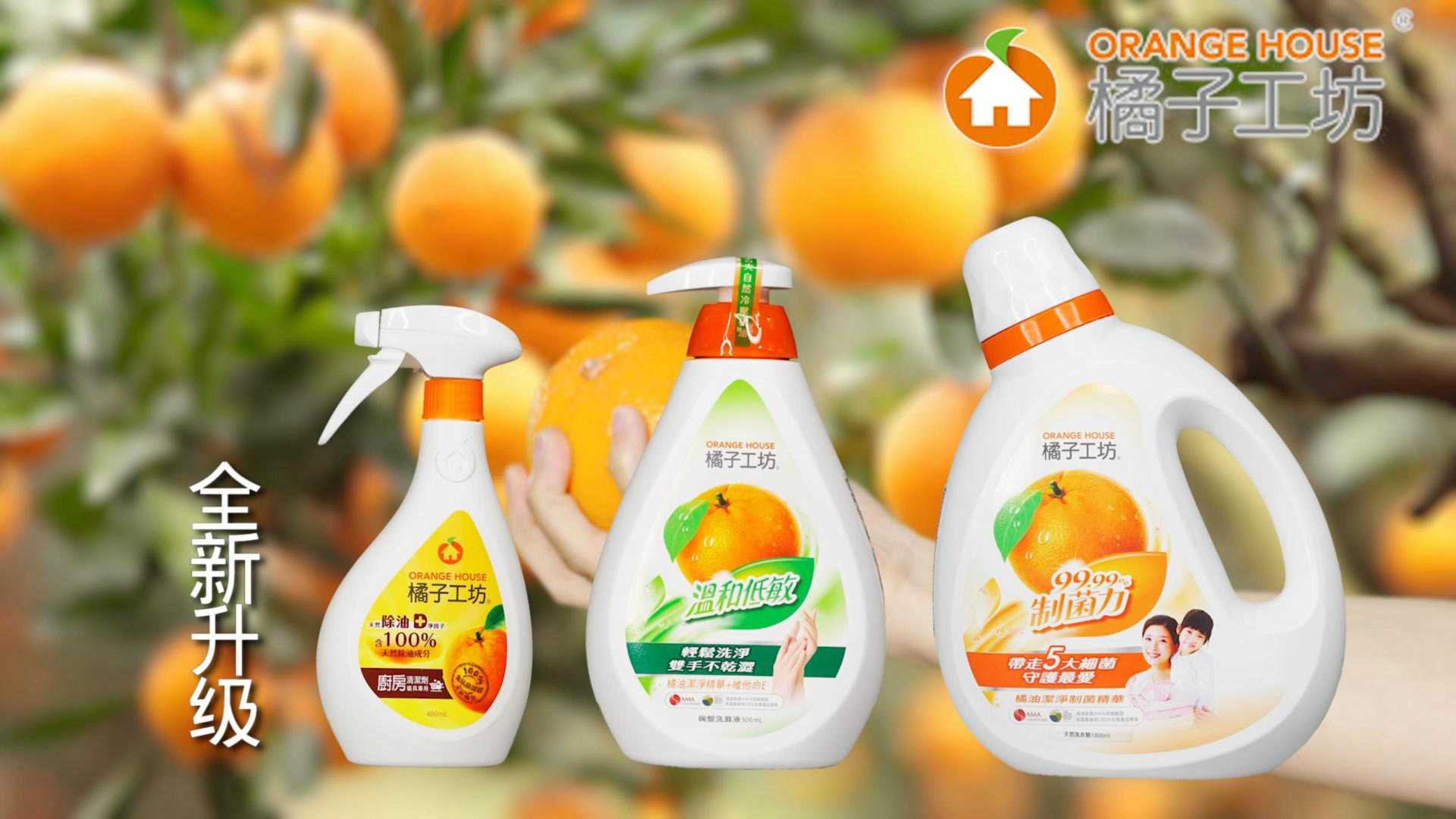 【电商短视频】橘子工坊洗洁精