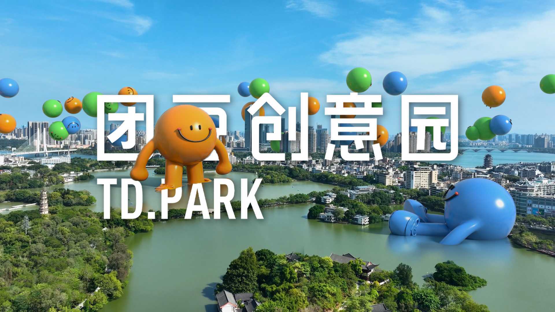 TD.PARK 丨 团豆创意园招商影片